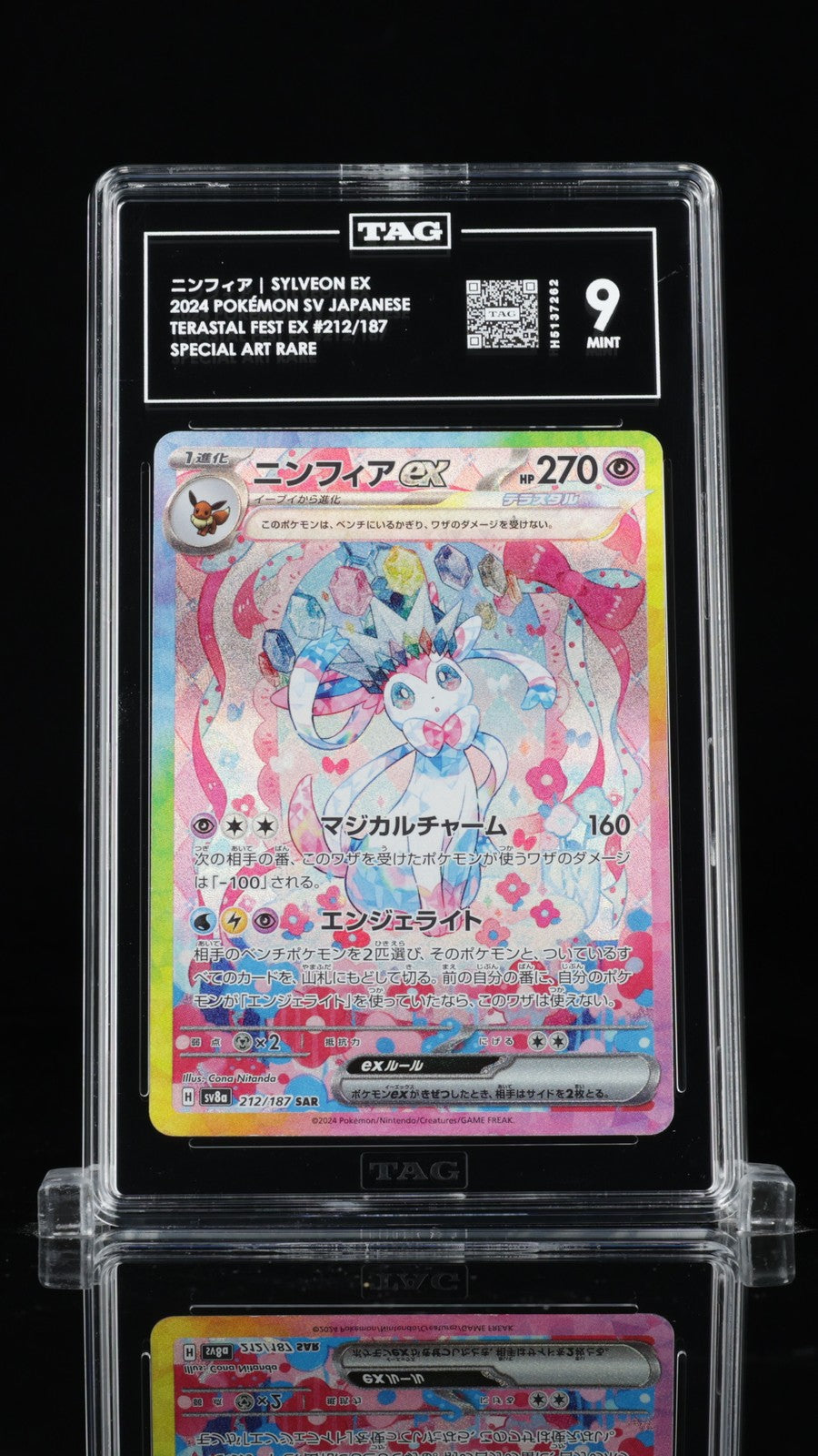 TAG 9 MINT JAPANESE POKEMON 2024 SYLVEON EX 212/187 TERASTAL FESTIVAL SV8a