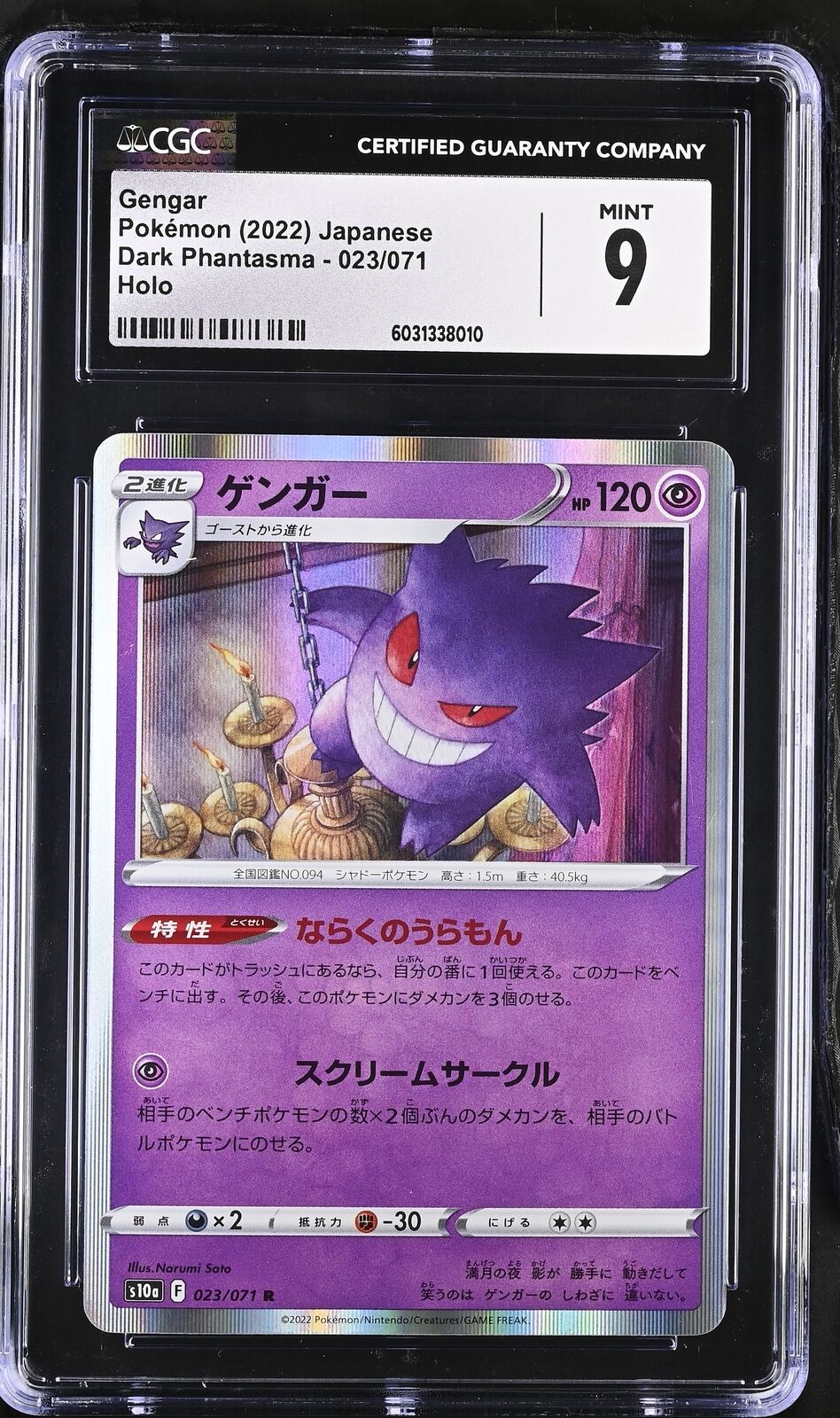 CGC 9 MINT Japanese Pokemon 2022 Gengar 023/071 Dark Phantasma S10a