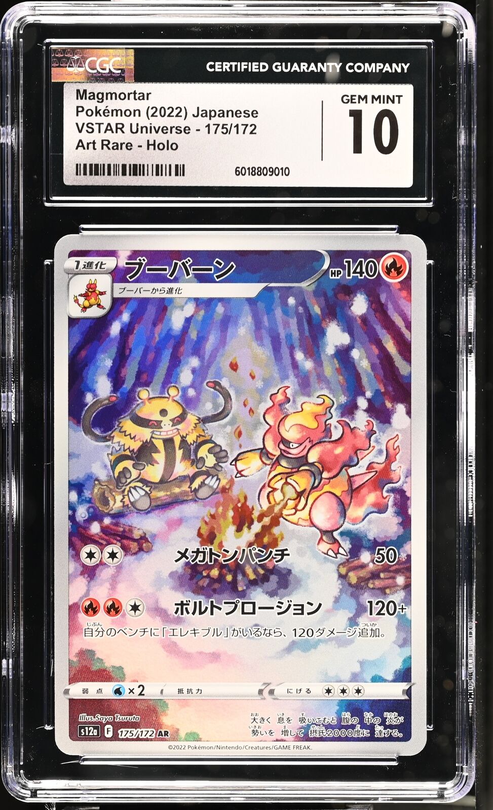 CGC 10 GEM MINT JAPANESE POKEMON 2022 MAGMORTAR 175/172 VSTAR UNIVERSE S12a