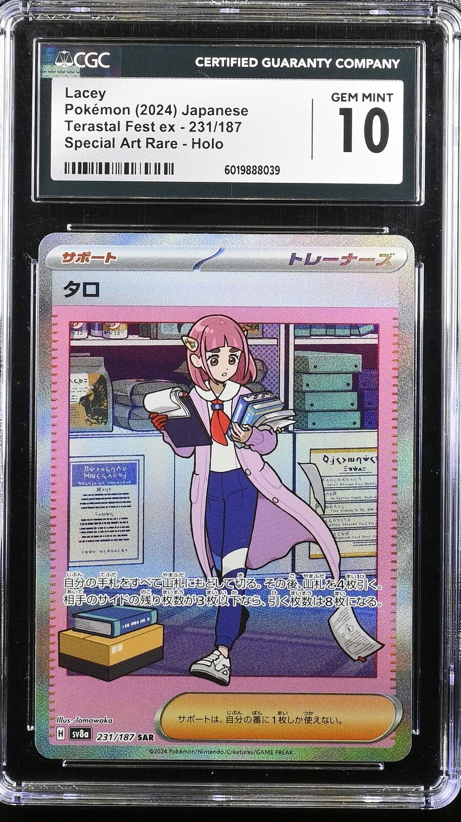 CGC 10 GEM MINT JAPANESE POKEMON 2024 LACEY 231/187 TERASTAL FESTIVAL SV8a