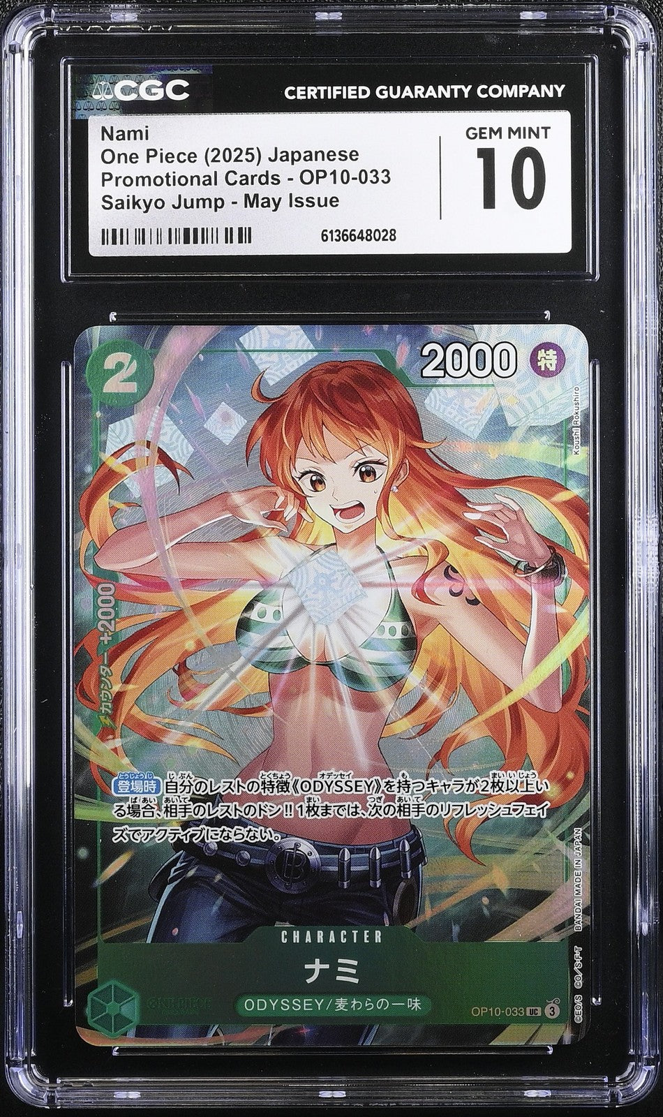 CGC 10 GEM MINT JAPANESE ONE PIECE 2025 NAMI OP10-033 Saikyo Jump