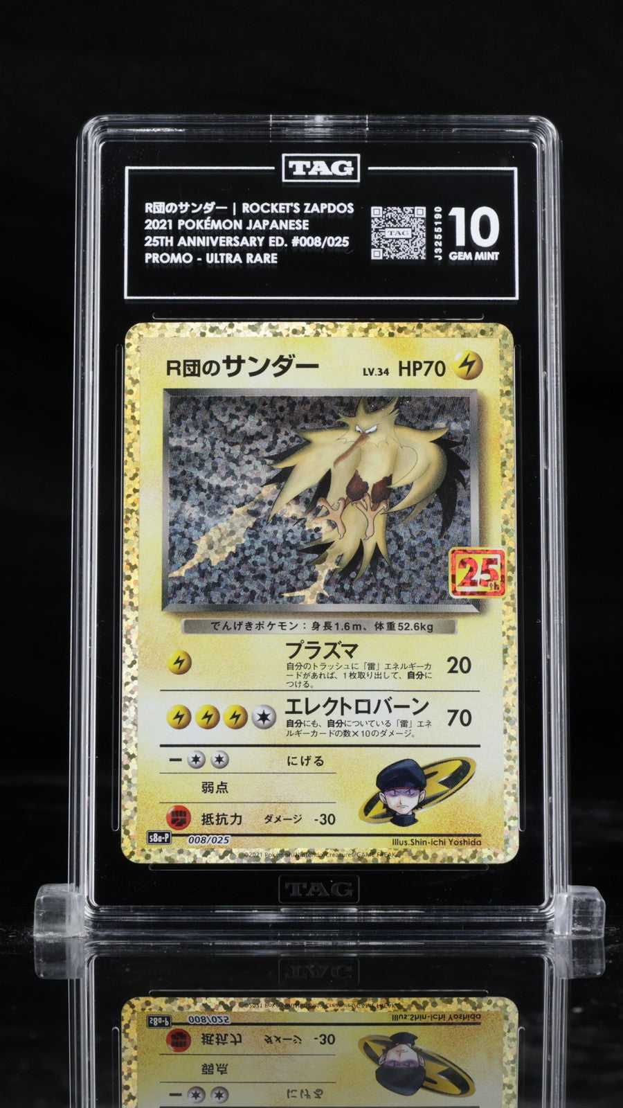 TAG 10 GEM MINT Japanese Pokemon 2021 Rocket's Zapdos 008/025 25th Anniver S8a-P