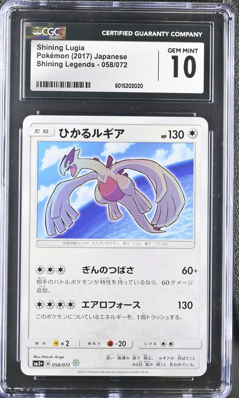 CGC 10 GEM MINT JAPANESE POKEMON 2017 SHINING LUGIA-HOLO 058/072 SM3+