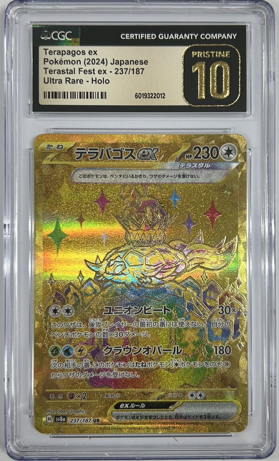 CGC 10 PRISTINE JAPANESE POKEMON 2024 Terapagos ex 237/187 Terastal Fest SV8a