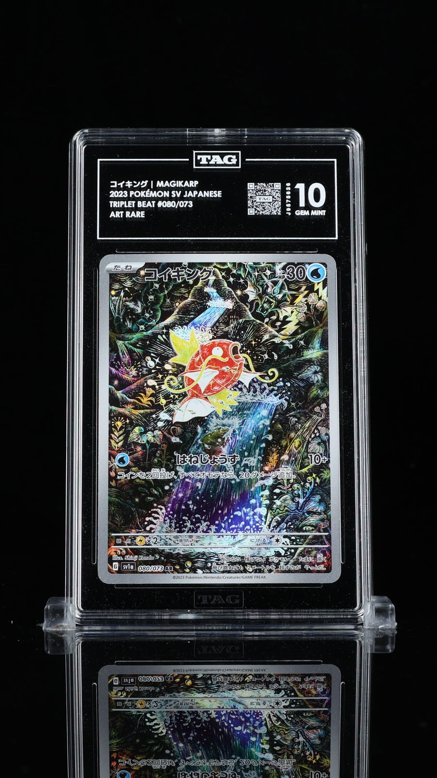 TAG 10 GEM MINT Japanese Pokemon 2023 Magikarp 080/073 AR SV1a TRIPLET BEAT
