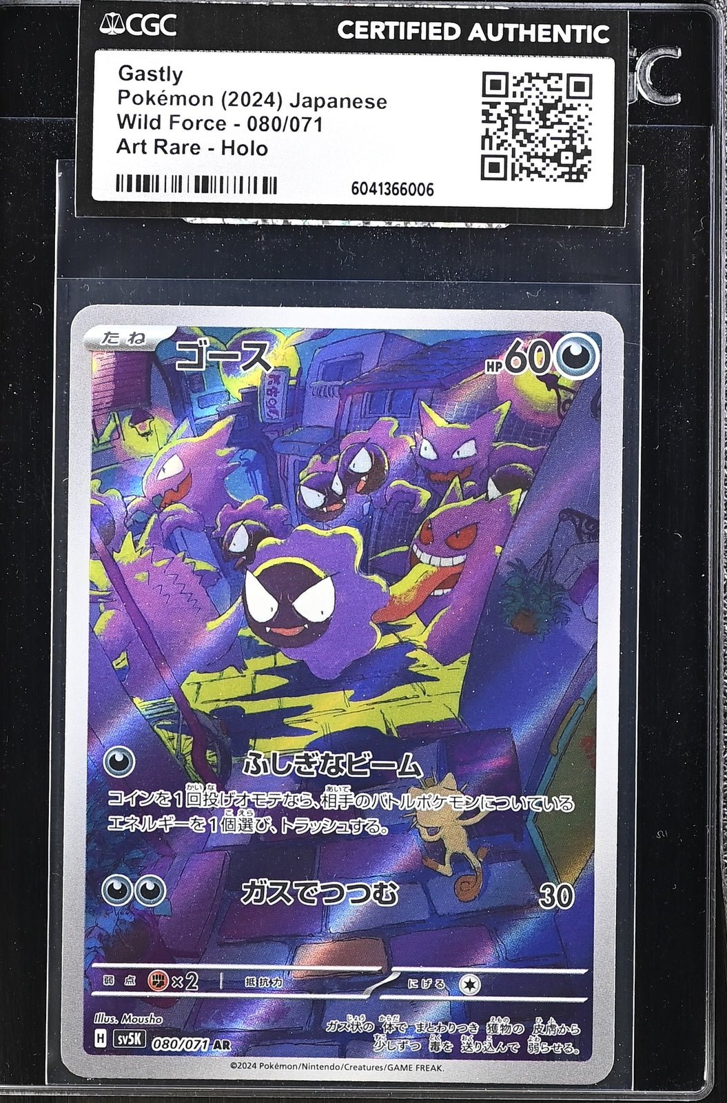 Japanese Pokemon Gastly 080/071 Wild Force CGC CERTIFIED AUTHENTIC SEALED SLEEVE