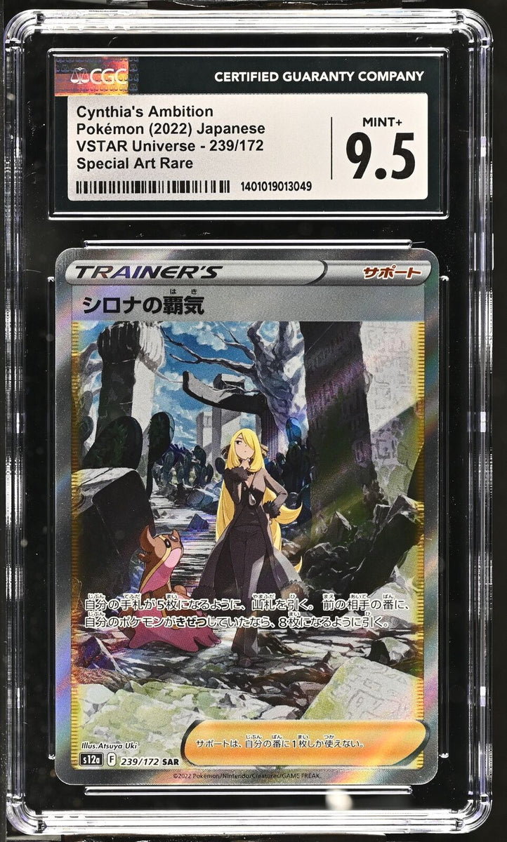 CGC 9.5 MINT+ Japanese Pokemon 2022 Cynthia's Ambition 239/172 V. Univ –  PKMhobby