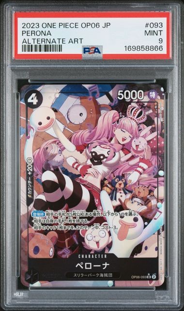 PSA 9 MINT JAPANESE ONE PIECE 2023 Perona OP06-093 Alternate Art