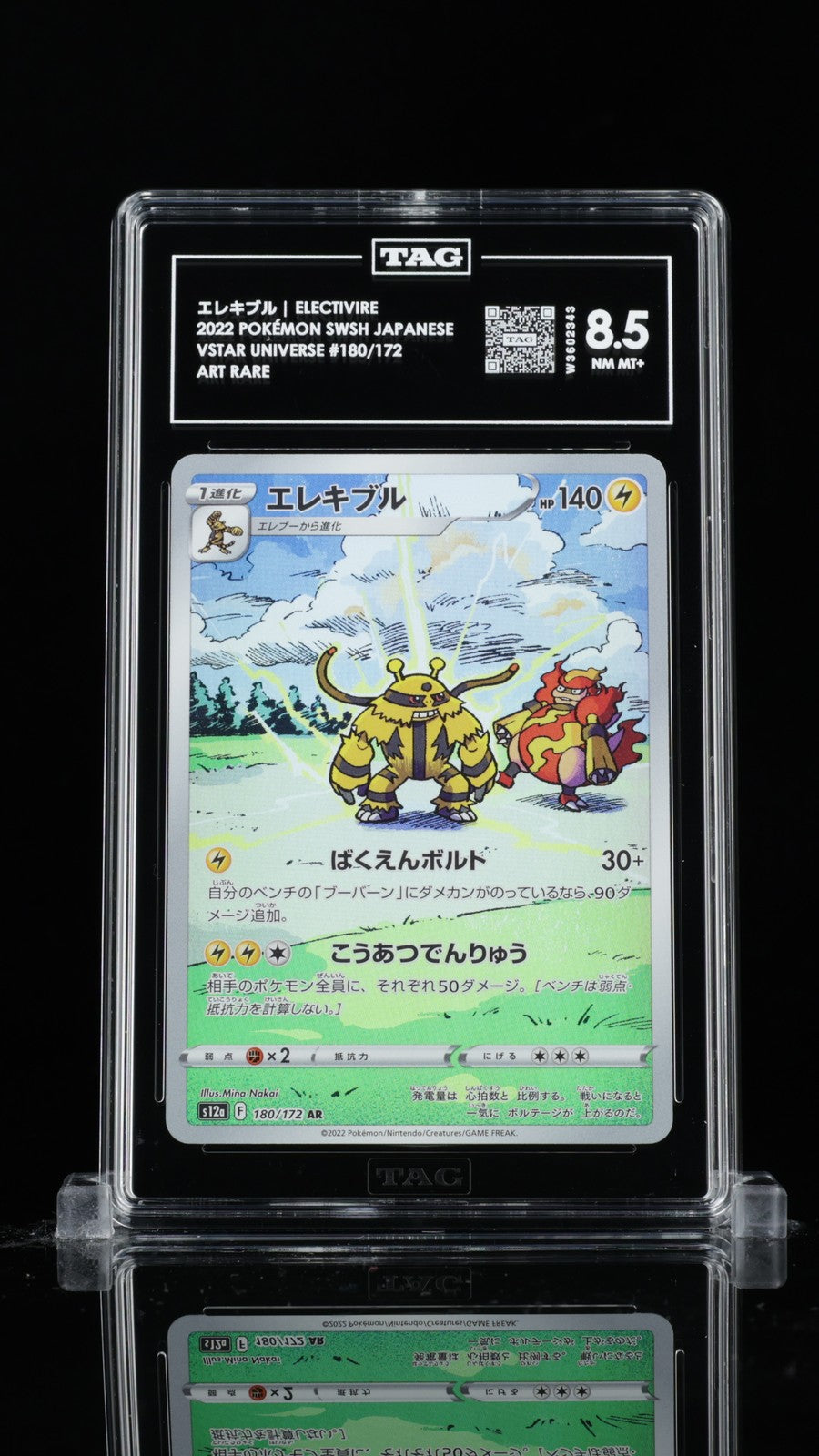 TAG 8.5 NM/MT+ Japanese Pokémon 2022 Electivire 180/172 S12a Art Rare