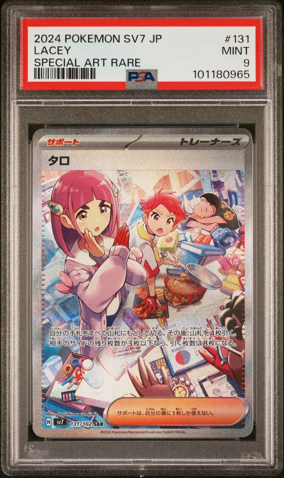 PSA 9 MINT Japanese Pokemon 2024 Lacey 131/102 Stellar Miracle SV7