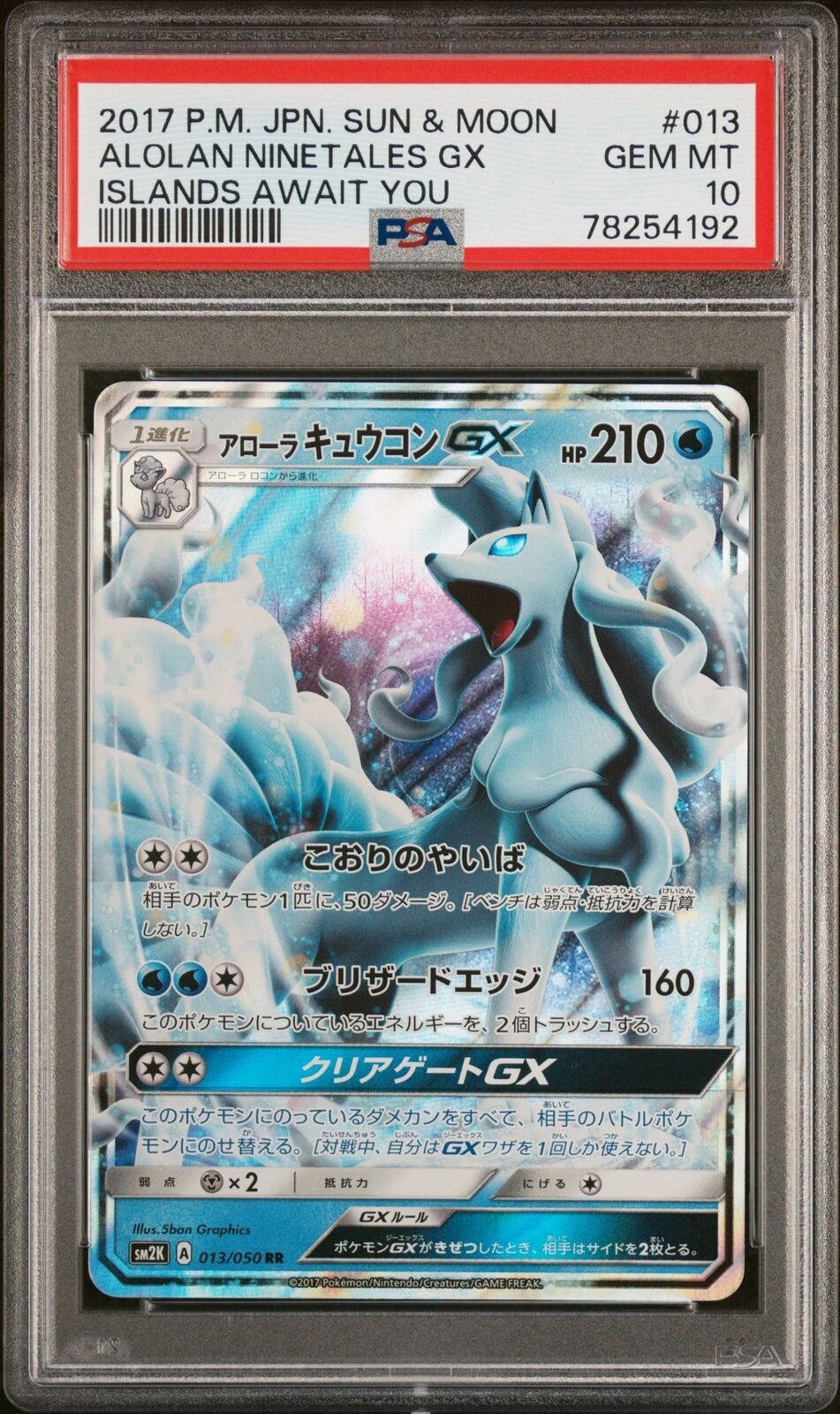 PSA 10 GEM MINT JAPANESE POKEMON 2017 ALOLAN NINETALES GX 013/050 ISLANDS SM2K