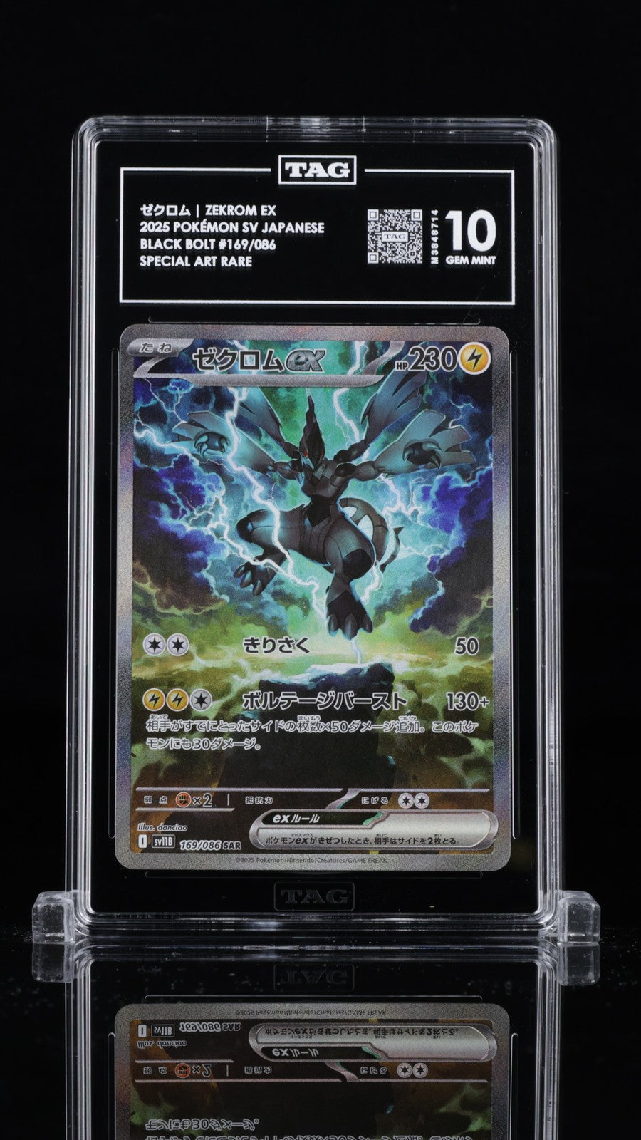 TAG 10 GEM MINT JAPANESE POKEMON 2025 Zekrom ex 169/086 BLACK BOLT SAR SV11B
