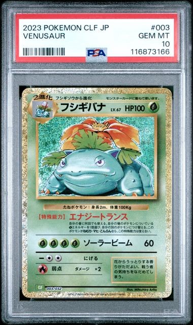 PSA 10 GEM MINT JAPANESE POKEMON 2023 VENUSAUR 003/032 LUGIA ex DECK CLF
