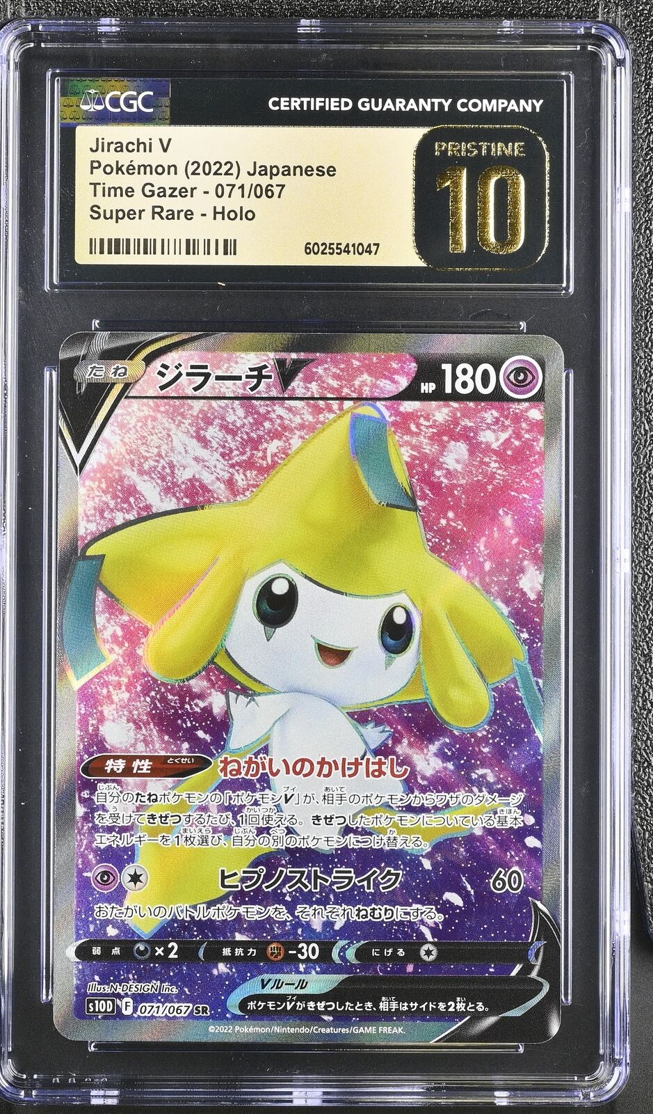 CGC 10 PRISTINE Japanese Pokemon 2022 Jirachi V 071/067 Time Gazer - S10D