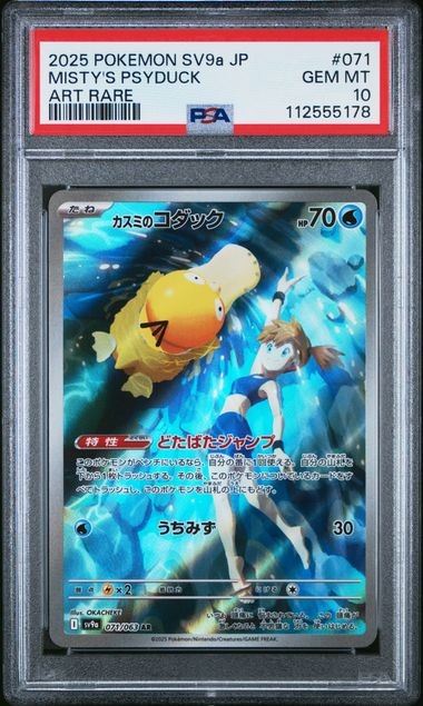 PSA 10 GEM MINT JAPANESE POKEMON 2025 Misty's Psyduck 071/063 Heat Wave SV9a