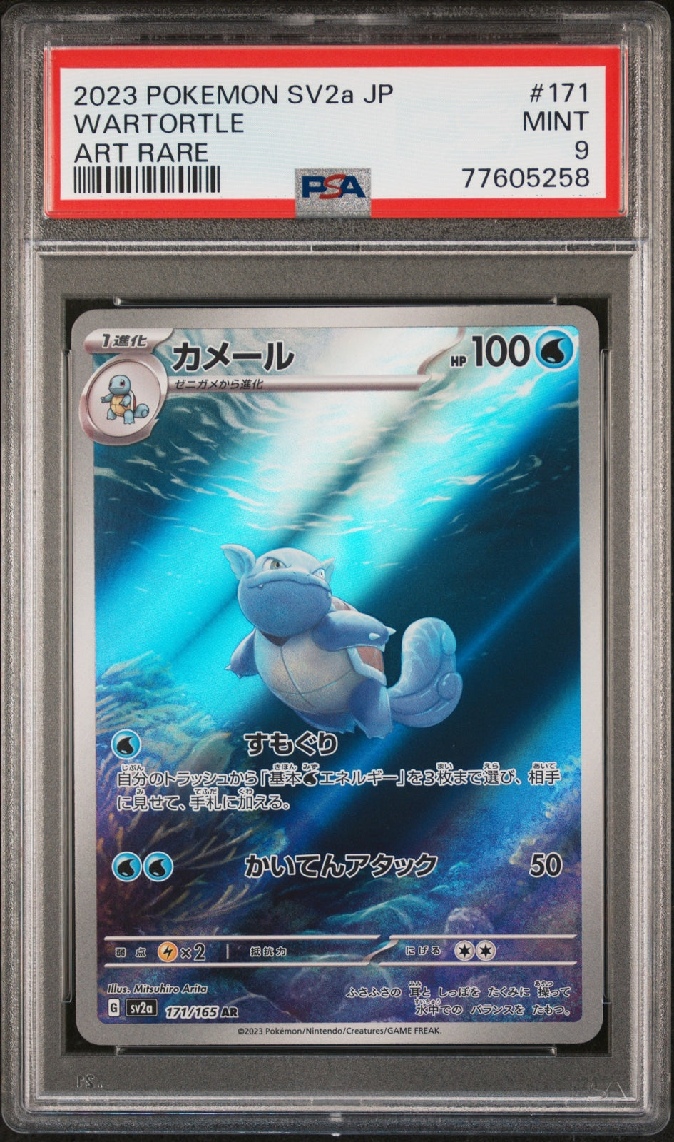 PSA 9 MINT JAPANESE POKEMON 2023 WARTORTLE 171/165 POKEMON 151 ART RARE SV2a