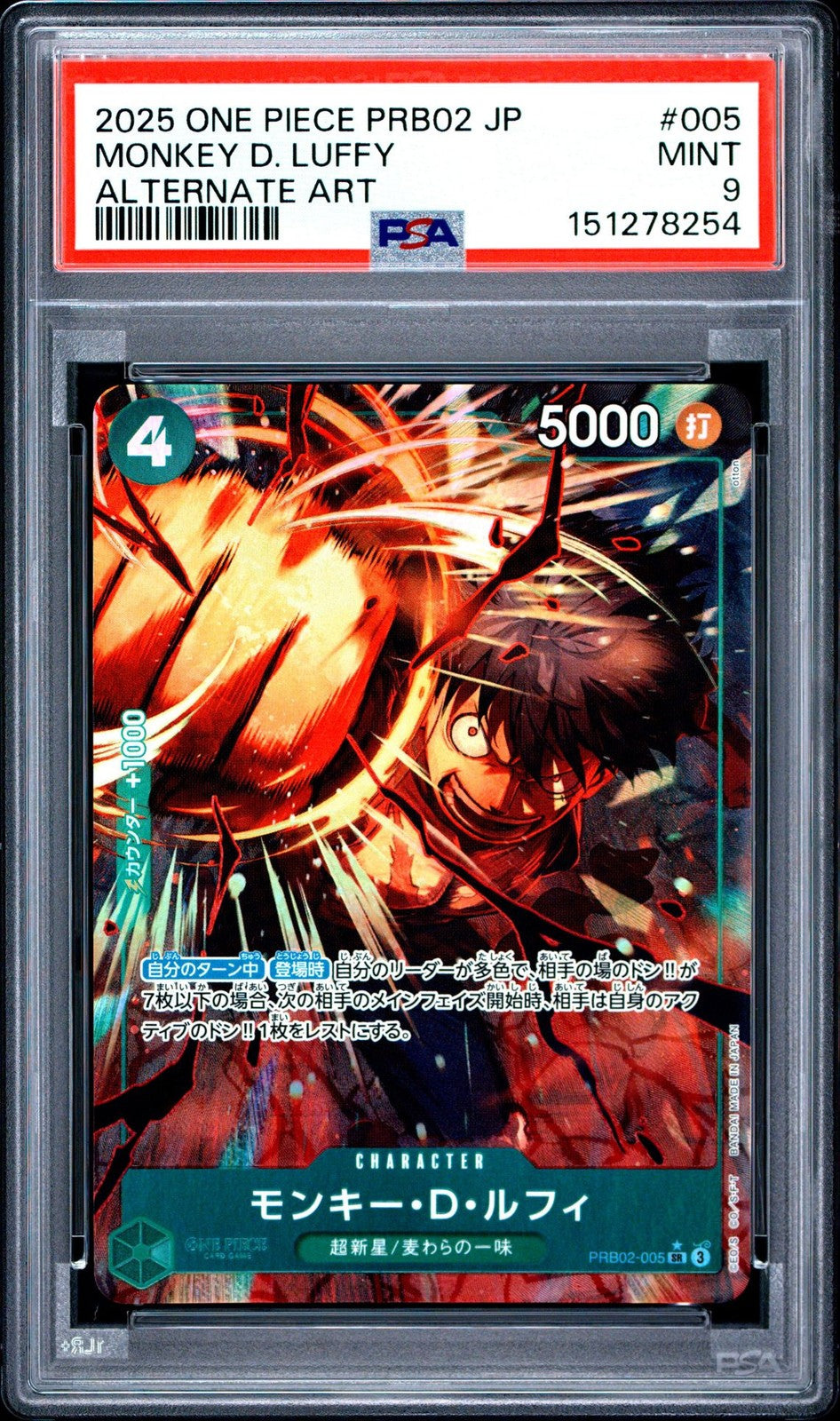 PSA 9 MINT JAPANESE ONE PIECE 2025 Monkey D. Luffy PRB02-005 PRB VOL.2