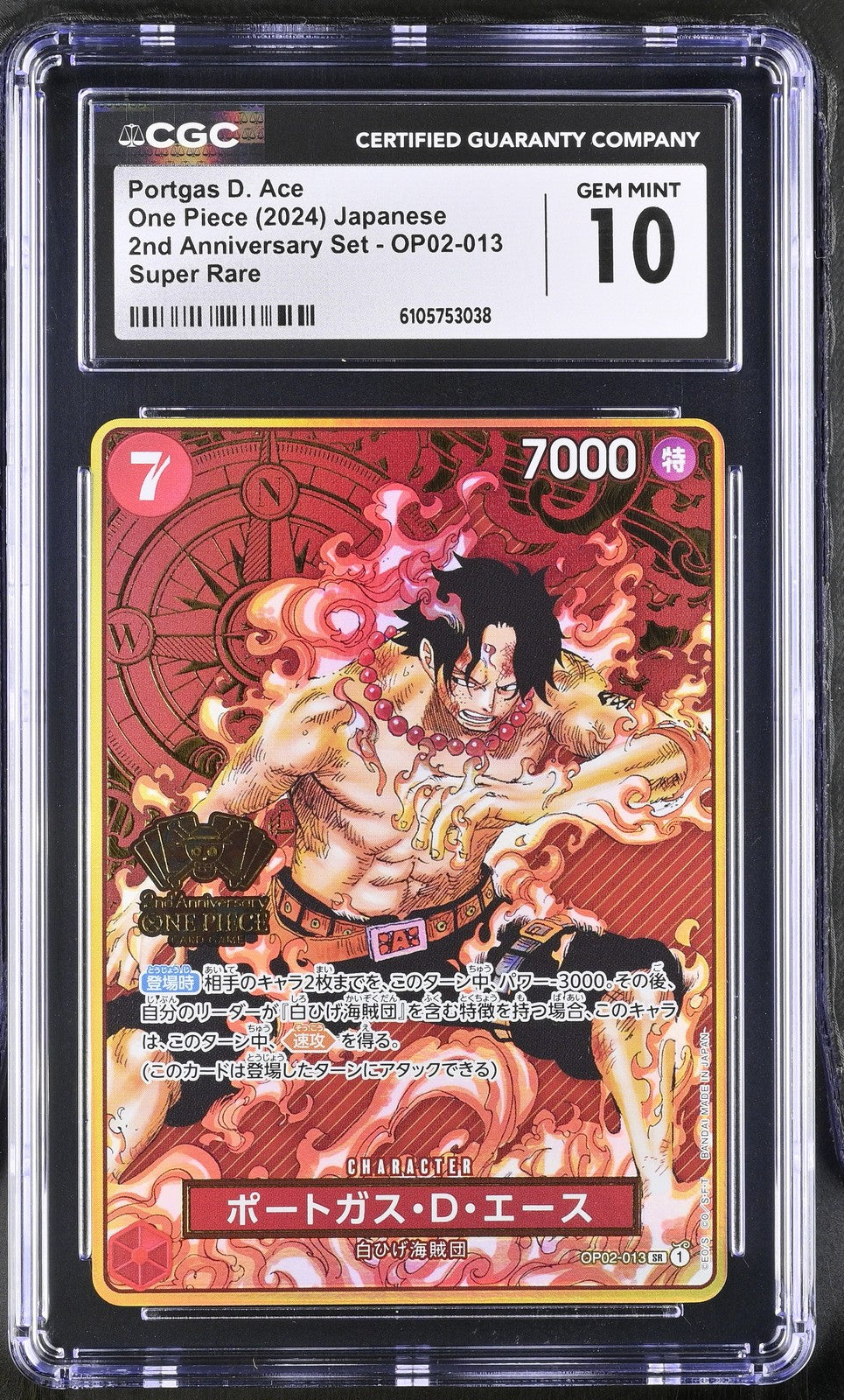 CGC 10 GEM MINT JAPANESE ONE PIECE 2022 Portgas D Ace OP02-013 Comic ALT ART