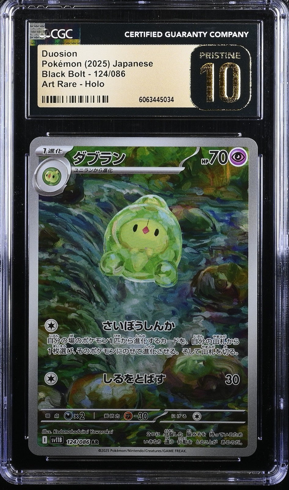 CGC 10 PRISTINE JAPANESE POKEMON 2025 DUOSION 124/086 Black SV11B