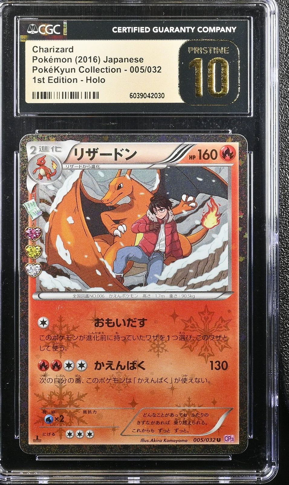 CGC 10 PRISTINE JAPANESE POKEMON 2016 CHARIZARD 005/032 POKEKYUN COLLECTION CP3