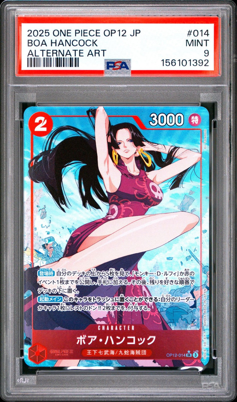 PSA 9 MINT Japanese One Piece 2025 Boa Hancock OP12-014 Legacy Master