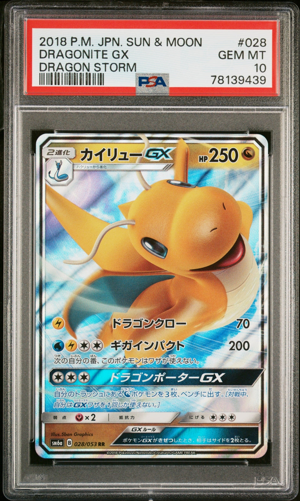 PSA 10 GEM MINT JAPANESE POKEMON 2018 DRAGONITE GX 028/053 SUN & MOON SM6a