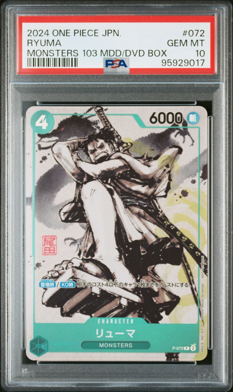 PSA 10 GEM MINT JAPANESE ONE PIECE 2024 RYUMA P-072 MONSTERS 103 MDD/DVD BOX