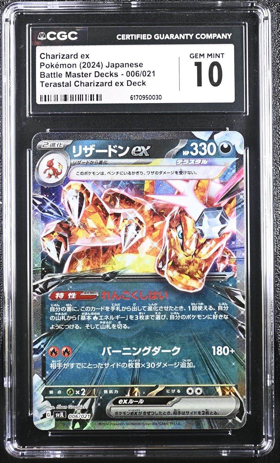 CGC 10 GEM MINT Japanese Pokemon 2024 Charizard ex 006/021 Battle Master SVJL