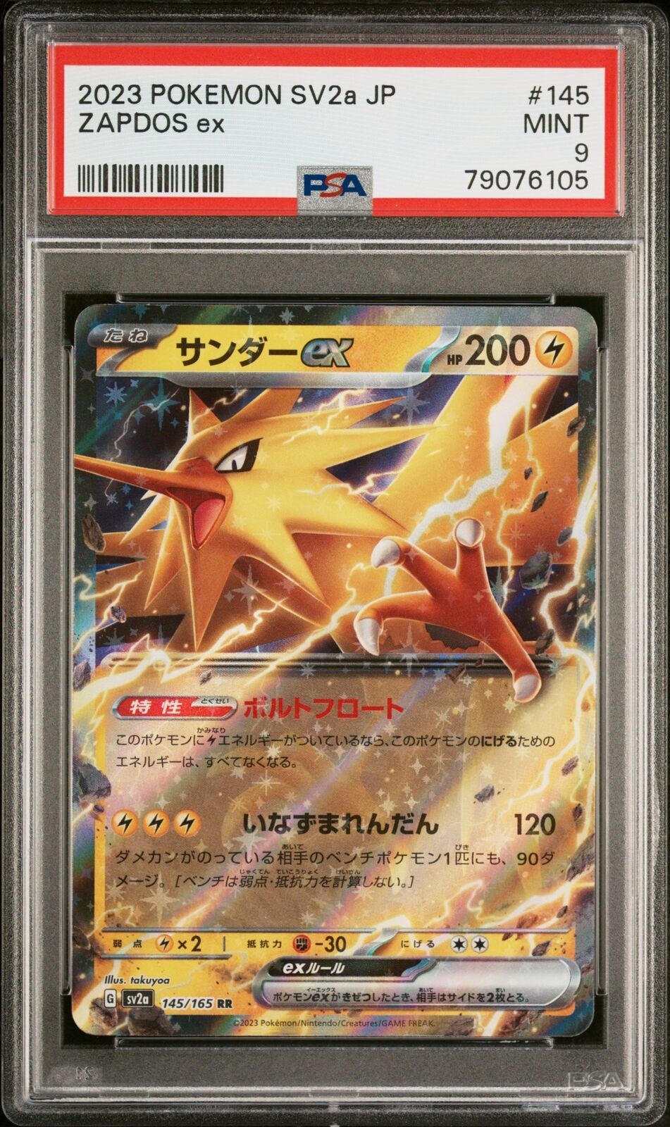 PSA 9 MINT Japanese Pokemon 2023 ZAPDOS ex 145/165 POKEMON 151 SV2a