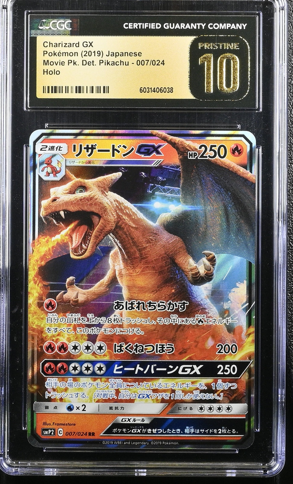 CGC 10 PRISTINE  Japanese Pokemon 2019 Charizard GX 007/024 Pikachu - SMP2