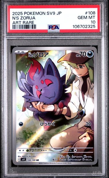PSA 10 GEM MINT JAPANESE POKEMON 2025 N's Zorua 108/100 Battle Partners SV9