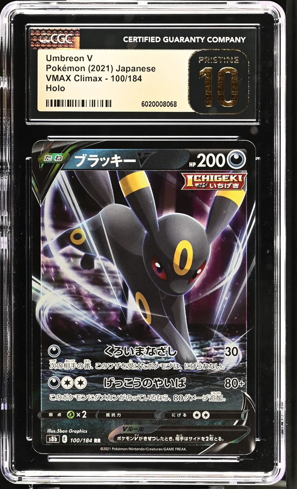 CGC 10 PRISTINE Japanese Pokemon 2021 Umbreon V 100/184 VMAX Climax S8b