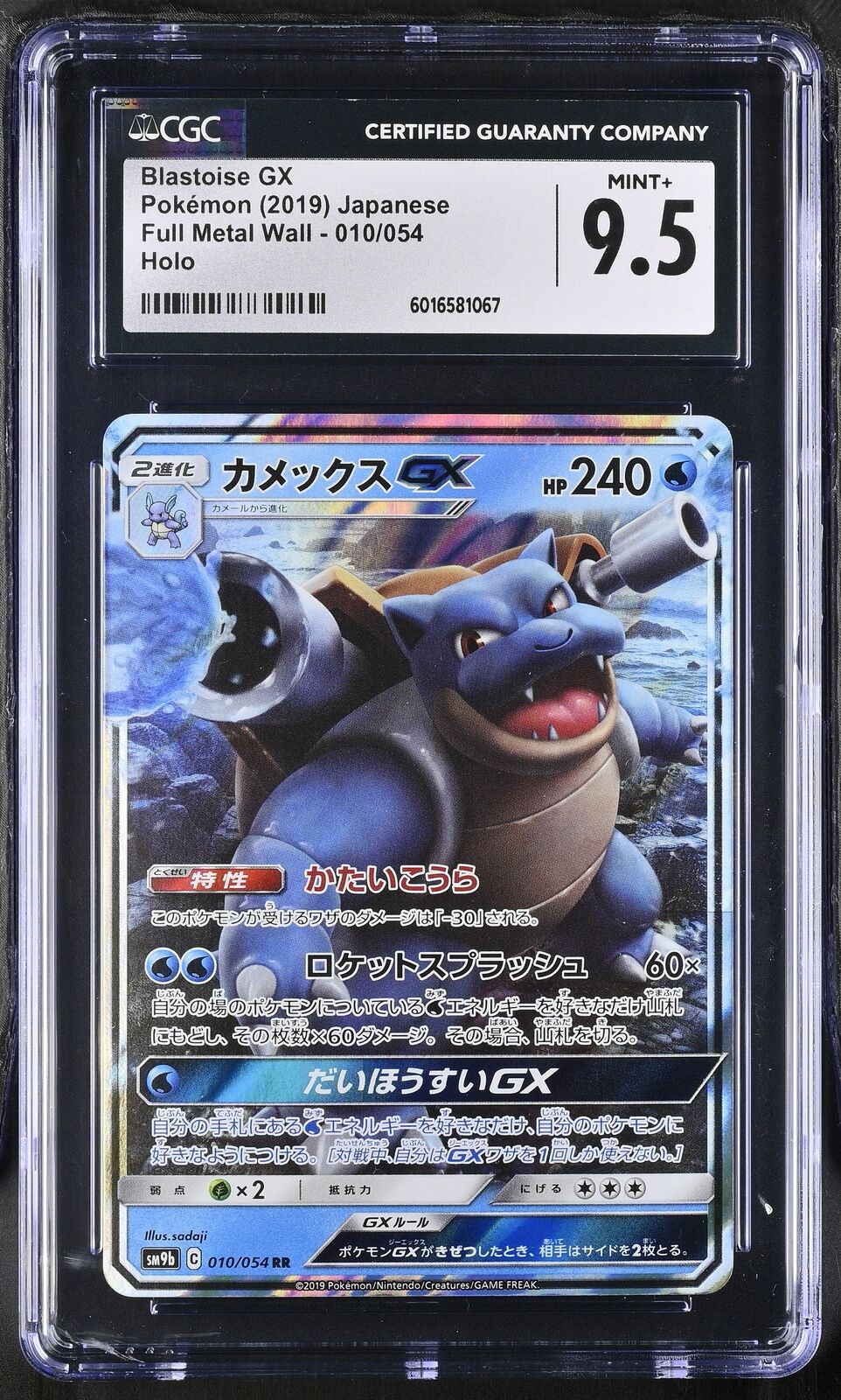 CGC 9.5 MINT+ Japanese Pokemon 2019 Blastoise GX 010/054 Full Metal Wall SM9b