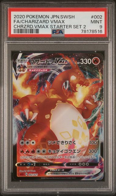 PSA 9 MINT JAPANESE POKEMON 2020 FA/CHARIZARD VMAX 002/021 SC2