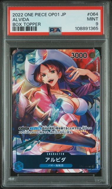 PSA 9 MINT JAPANESE ONE PIECE 2022 ALVIDA OP01-064 BOX TOPPER