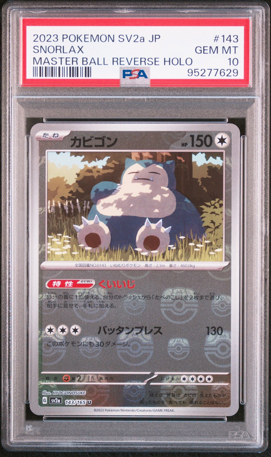 PSA 10 GEM MINT JAPANESE POKEMON 2023 SNORLAX 143/165 MASTER BALL REVERSE SV2a
