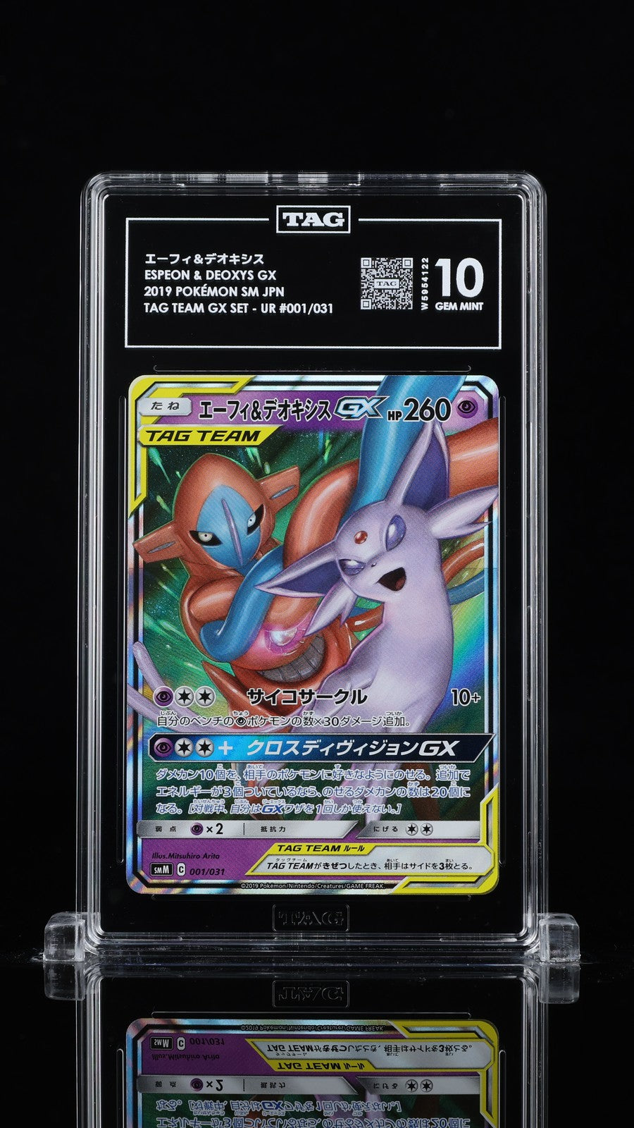 TAG 10 GEM MINT JAPANESE POKEMON 2019 ESPEON & DEOXYS GX 001/031 TAG TEAM SMM