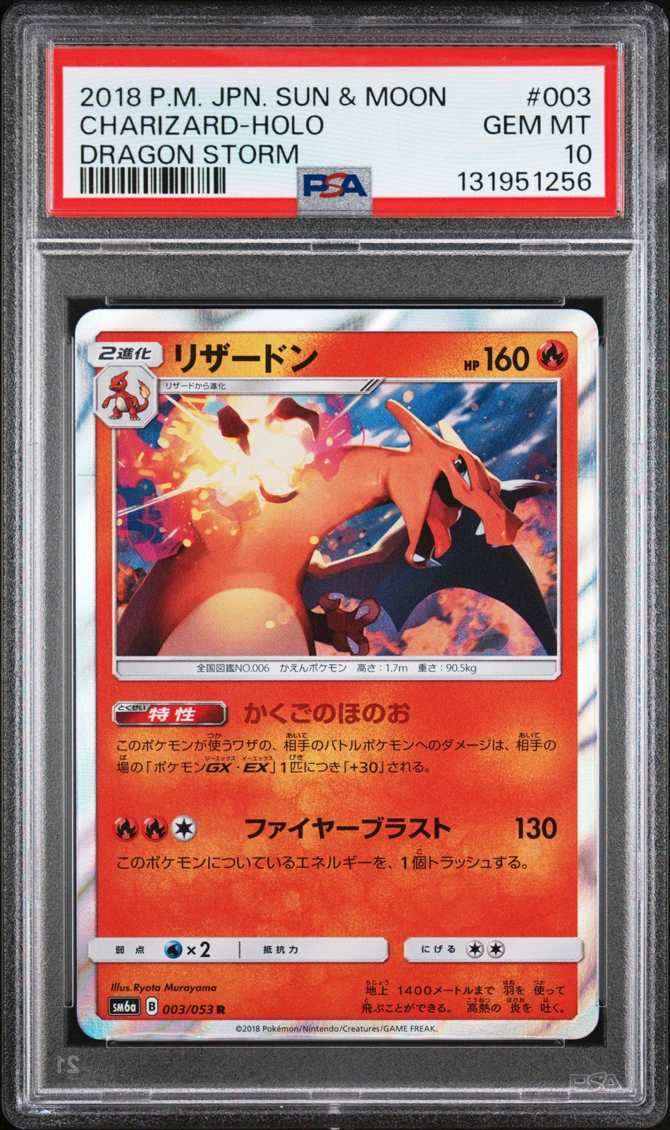 PSA 10 GEM MINT Japanese Pokemon 2018 Charizard 003/053 Dragon Storm SM6a