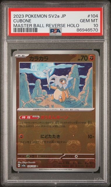 PSA 10 GEM  MINT JAPANESE POKEMON 2023 CUBONE 104/165 MASTER BALL 151 Sv2a
