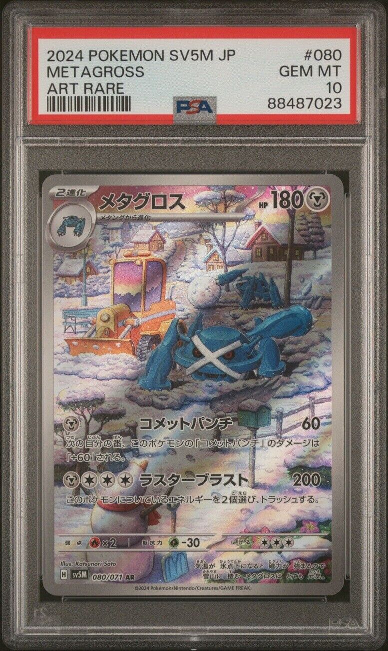 PSA 10 GEM MINT JAPANESE POKEMON 2024 METAGROSS 080/071 SV5M CYBER JUDGE AR