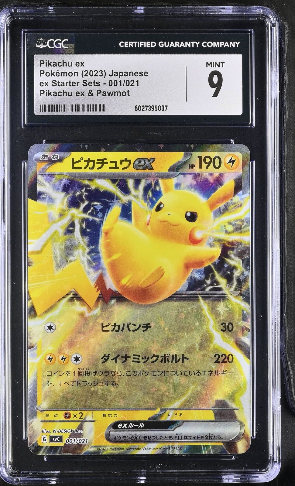 Pokemon Packs Pikachu 001/021 Ex Pokémon Card - Japanese Foil