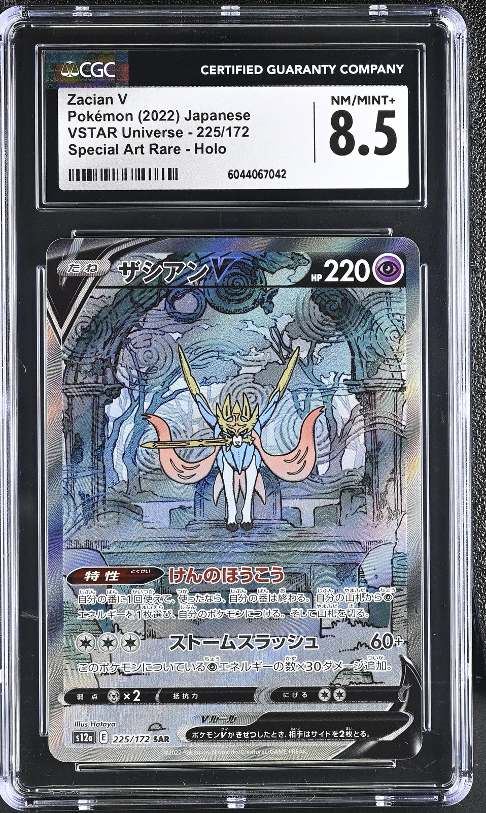 CGC 8.5 NM/MINT+ Japanese Pokemon 2022 Zacian V 225/172 VSTAR Universe S12a