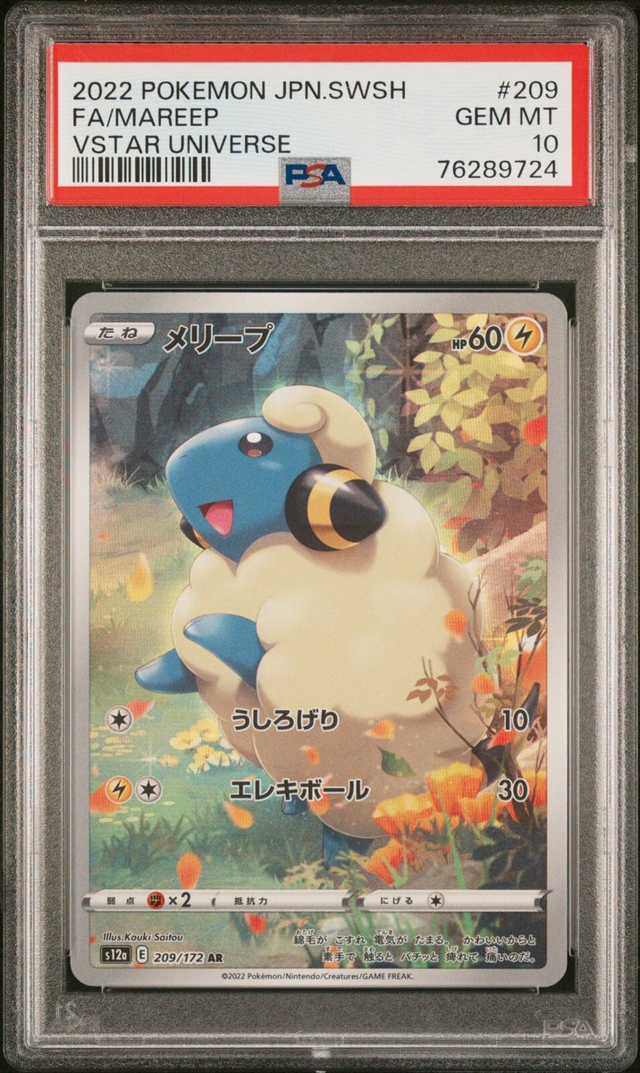 PSA 10 GEM MINT JAPANESE POKEMON 2022 FA/MAREEP 209/172 VSTAR UNIVERSE –  PKMhobby
