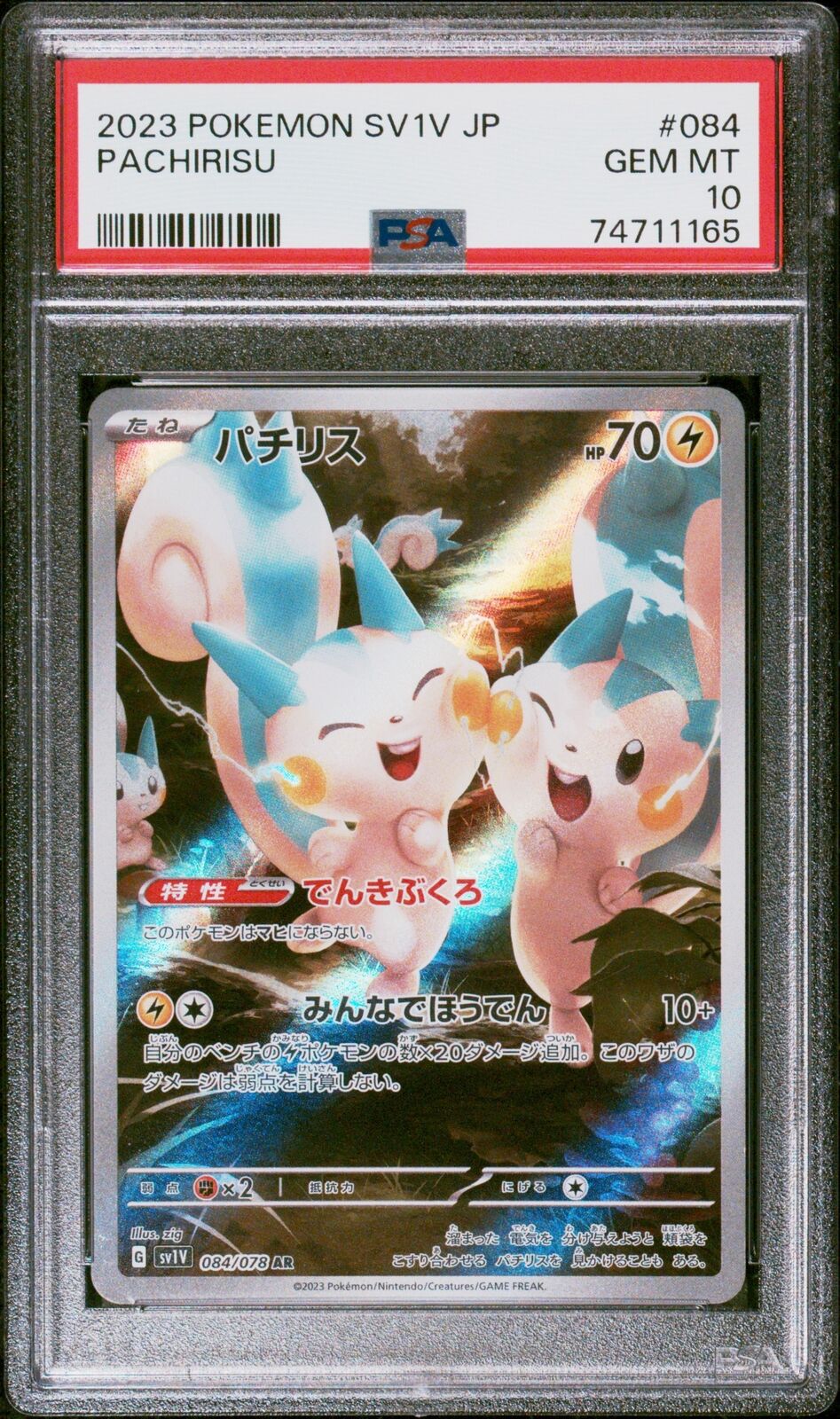 PSA 10 GEM MINT JAPANESE POKEMON 2023 PACHIRISU 084/078 VIOLET ex SV1v