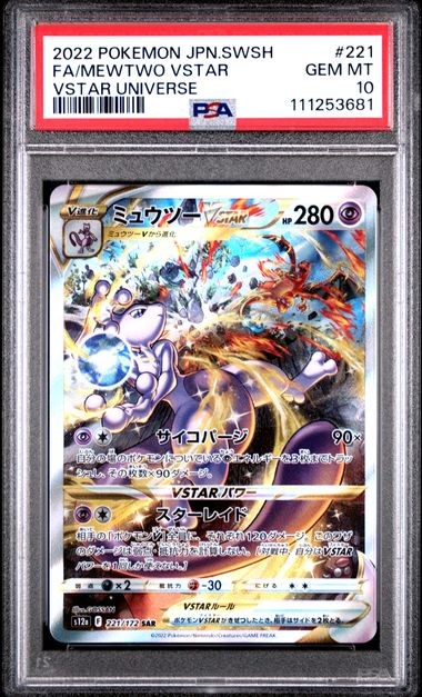 PSA 10 GEM MINT JAPANESE POKEMON 2022 MEWTWO VSTAR 221/172 VSTAR UNIVERSE S12a
