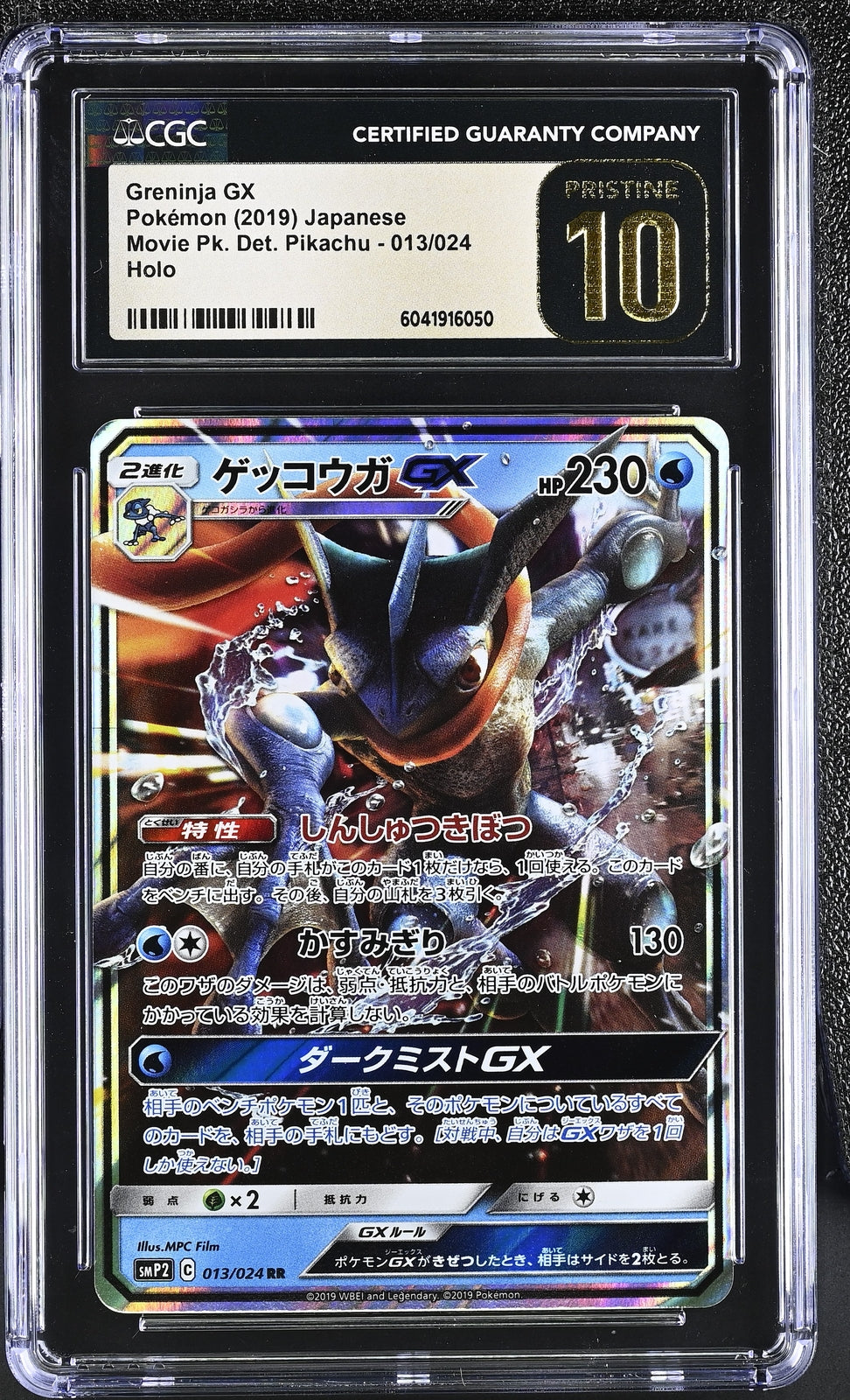 CGC 10 PRISTINE Japanese Pokemon 2019 Greninja GX 013/024 Detective Pikachu SMP2