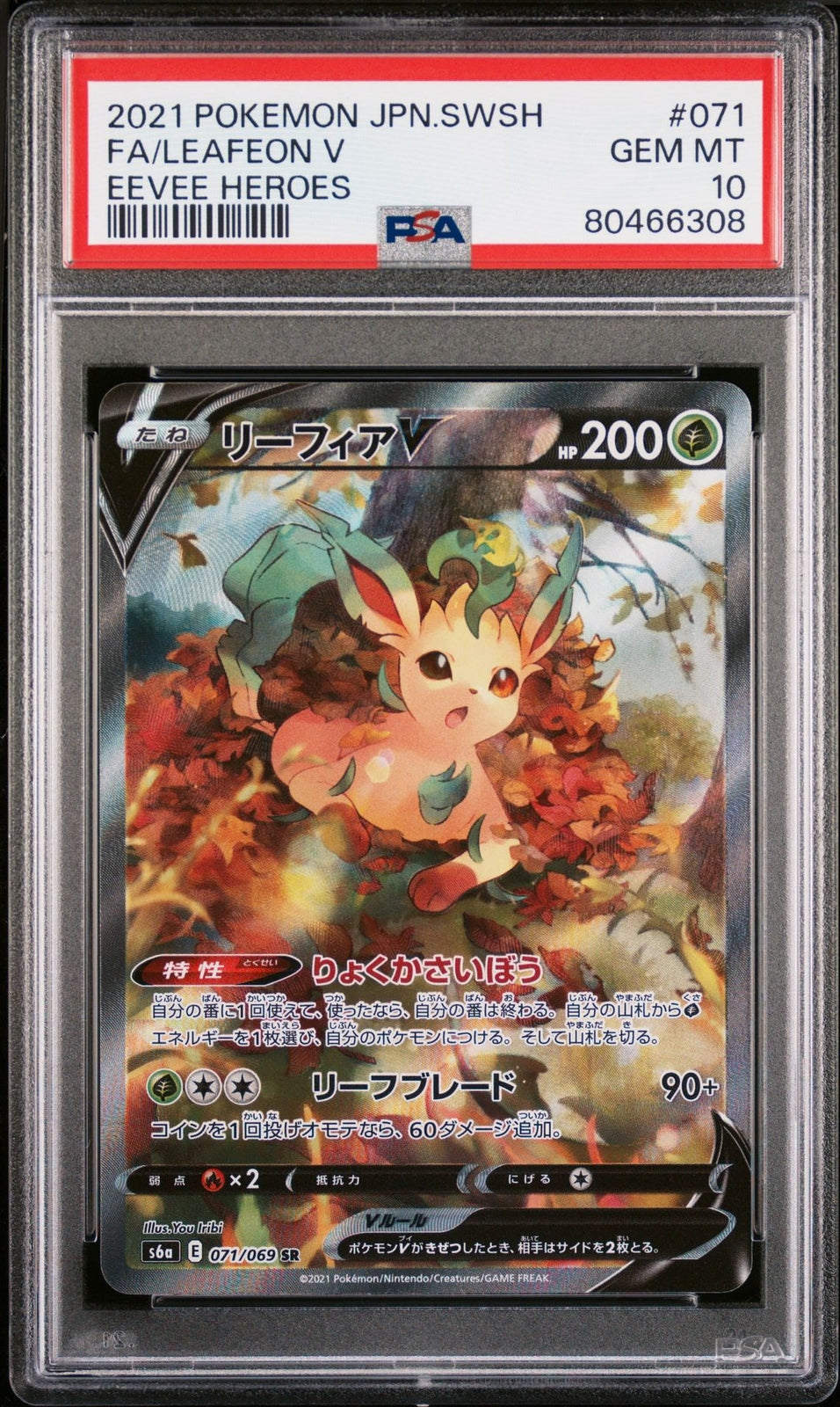 PSA 10 GEM MINT JAPANESE POKEMON 2021 LEAFEON V 071/069 SR EEVEE HEROES S6a