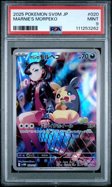 PSA 9 MINT JAPANESE POKEMON 2025 Marnie's Morpeko 020/019 Starter Dec SV0M