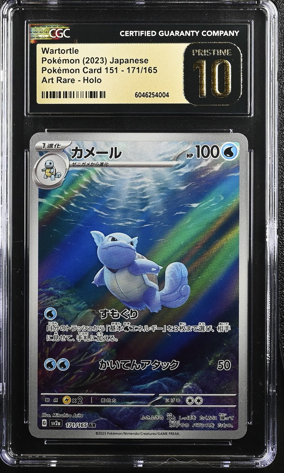 CGC 10 PRISTINE Japanese Pokemon 2023 Wartortle 171/165 AR Pokemon 151 SV2a