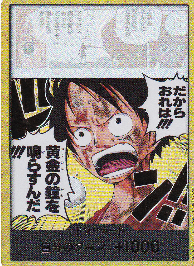 Japanese One Piece Card Monkey D. Luffy DON!! Gold Frame OP15 Golden Bell NM
